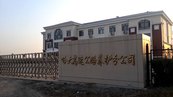 ������ٹ�·�B�o�ֹ�˾